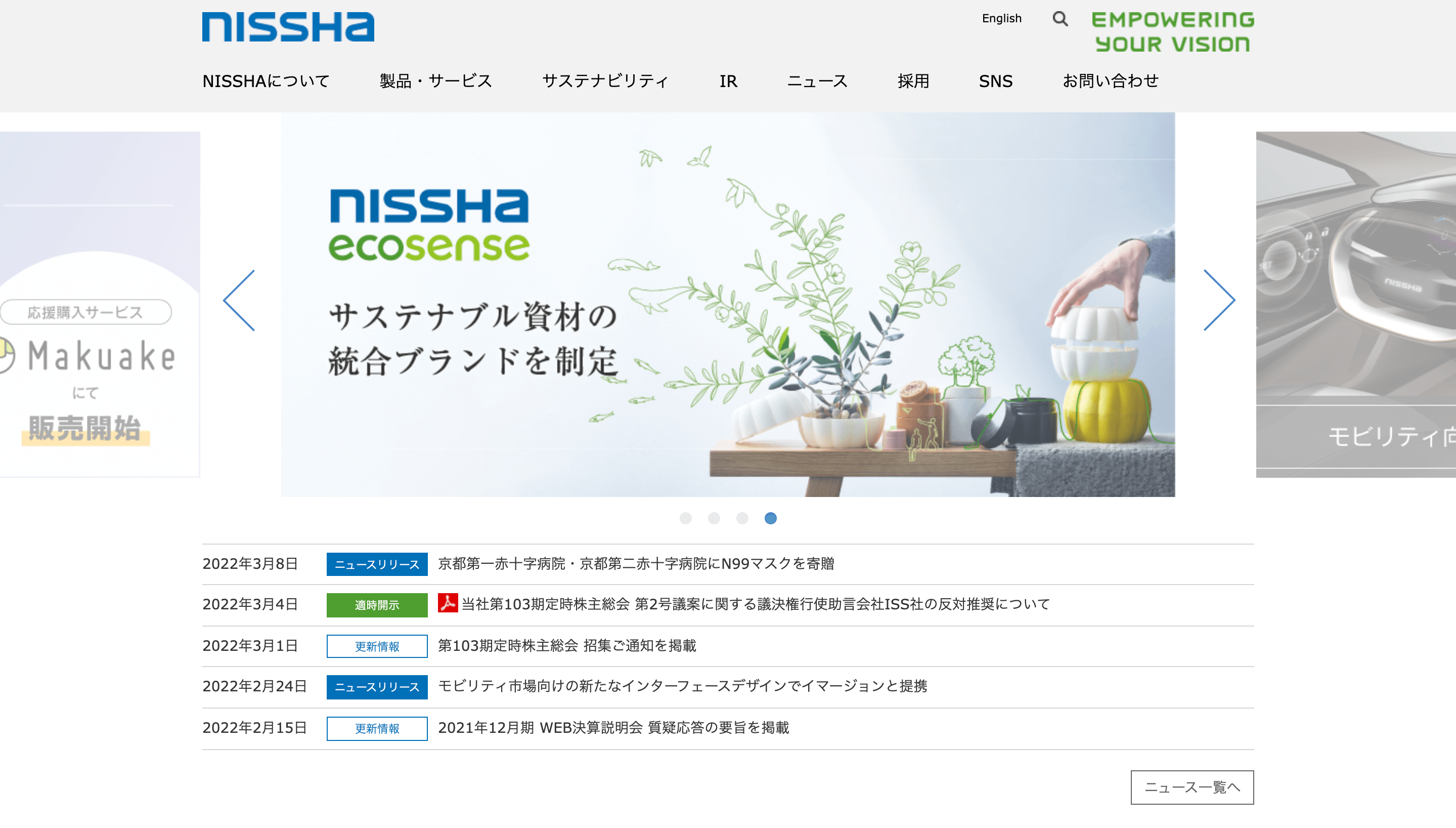 おしゃれなデザインの企業コーポレートサイト事例｜株式会社NISSHAのHP